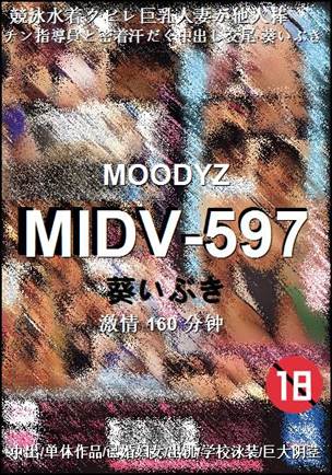 MIDV-597种子