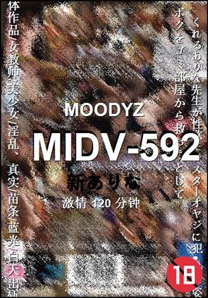 MIDV-592种子
