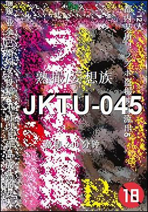 JKTU-045种子