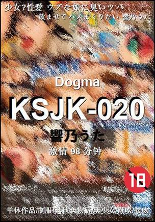 KSJK-020种子