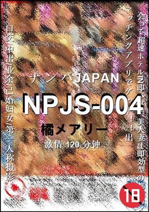 NPJS-004种子