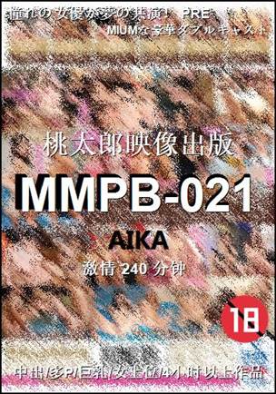 MMPB-021