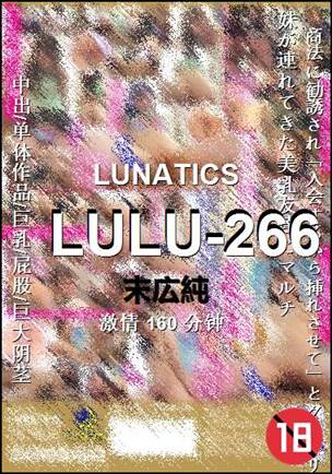 LULU-266种子