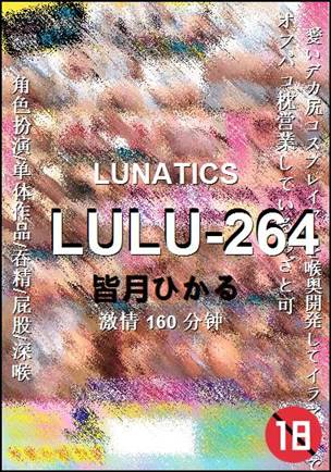 LULU-264种子