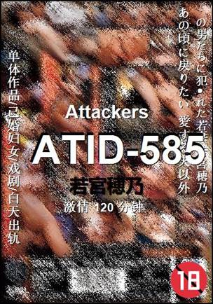 ATID-585种子