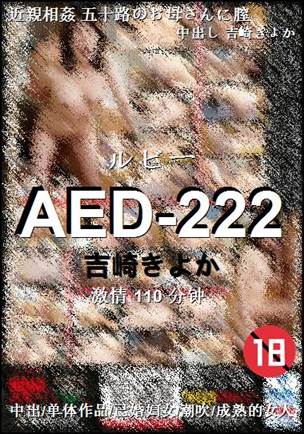 AED-222