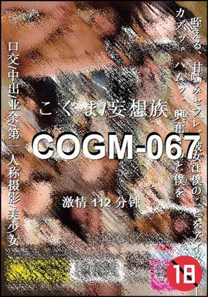 COGM-067