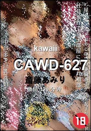 CAWD-627种子