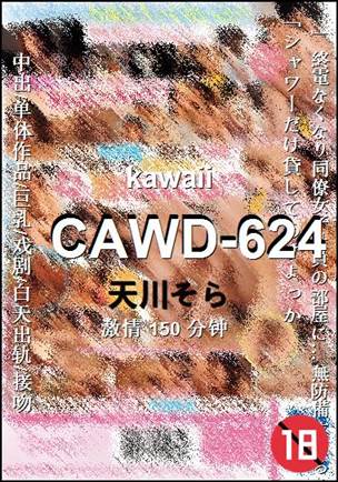 CAWD-624