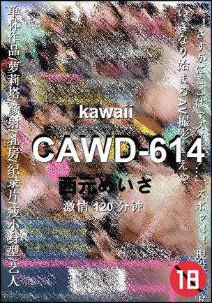 CAWD-614种子