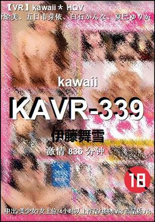 KAVR-339