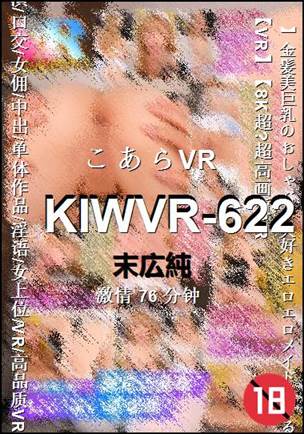 KIWVR-622种子