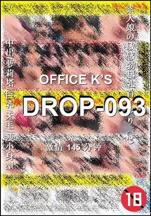 DROP-093种子