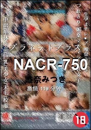 NACR-750种子