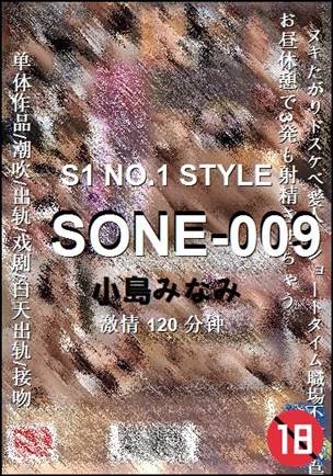 SONE-009