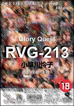 RVG-213