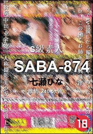 SABA-874