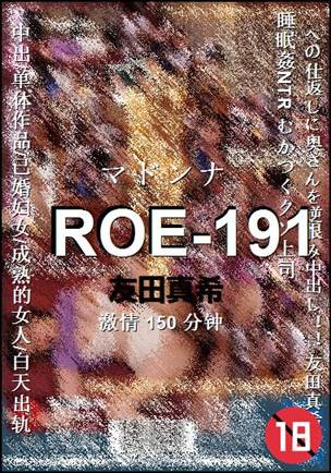 ROE-191