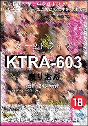 KTRA-603