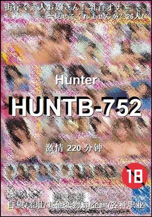 HUNTB-752种子