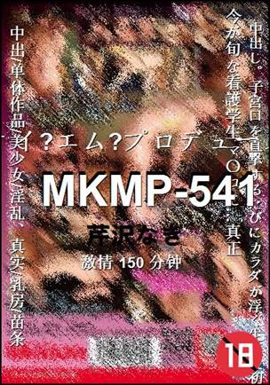 MKMP-541