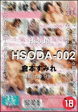 HSODA-002