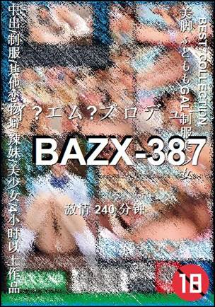 BAZX-387种子