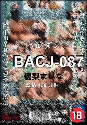 BACJ-087