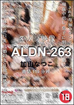 ALDN-263