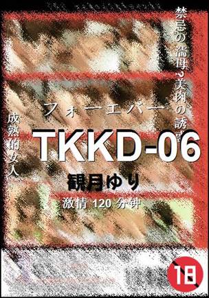 TKKD-06种子