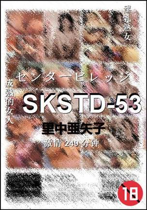 SKSTD-53