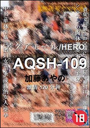 AQSH-109种子