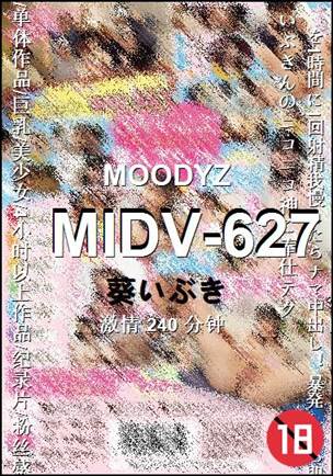 MIDV-627种子
