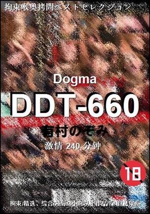 DDT-660种子