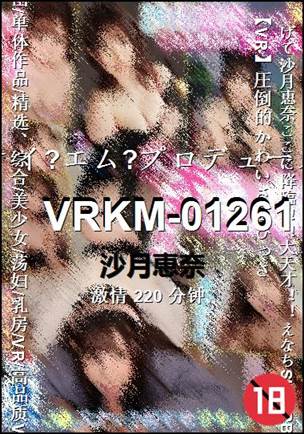 VRKM-01261种子