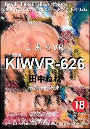 KIWVR-626