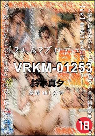 VRKM-01253