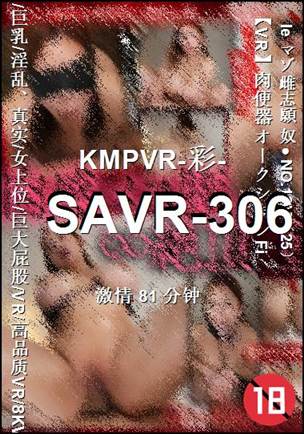 SAVR-306种子