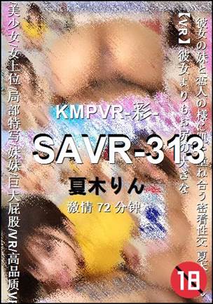 SAVR-313种子