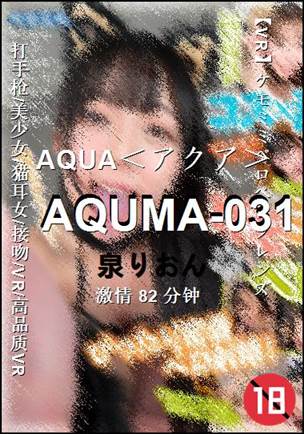 AQUMA-031种子