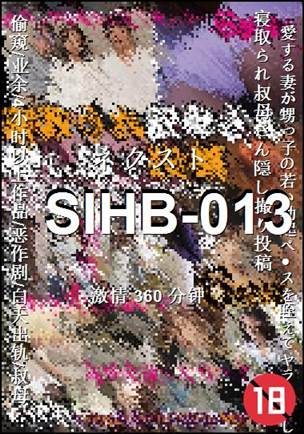 SIHB-013种子
