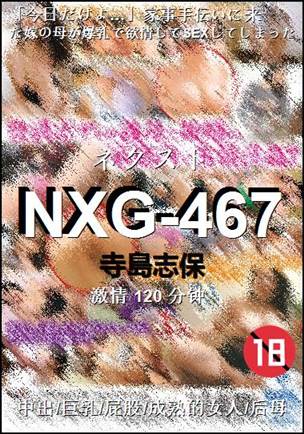 NXG-467