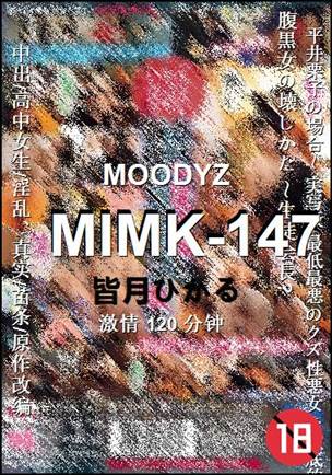 MIMK-147种子