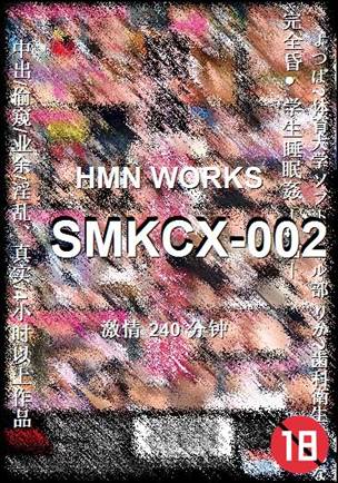 SMKCX-002种子