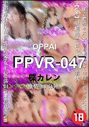 PPVR-047种子