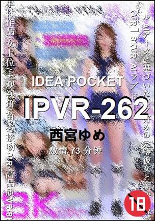 IPVR-262