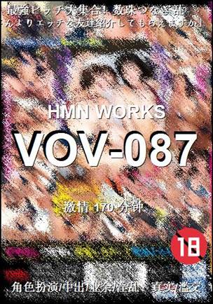 VOV-087种子