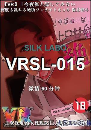VRSL-015种子