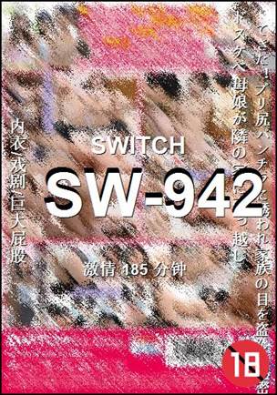 SW-942种子