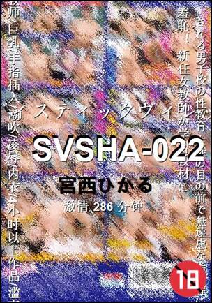 SVSHA-022����
